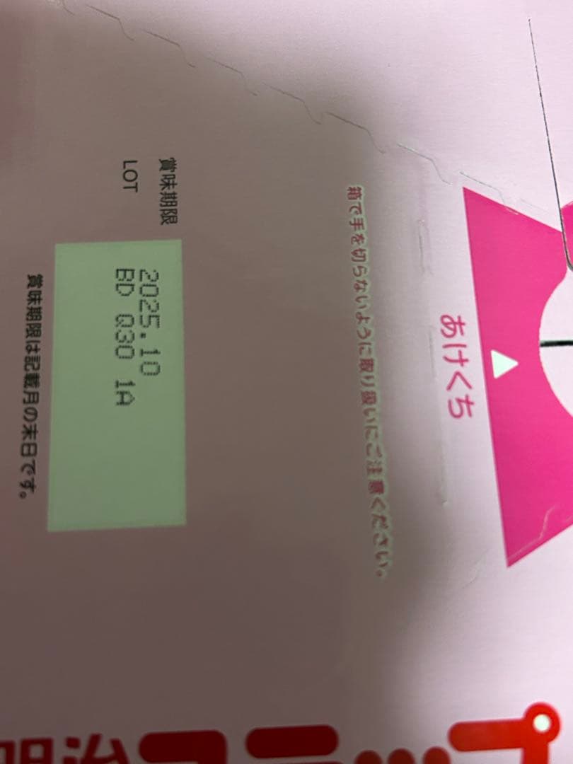 子猫さま専用！　明治 ステップらくらくキューブ 60袋×2