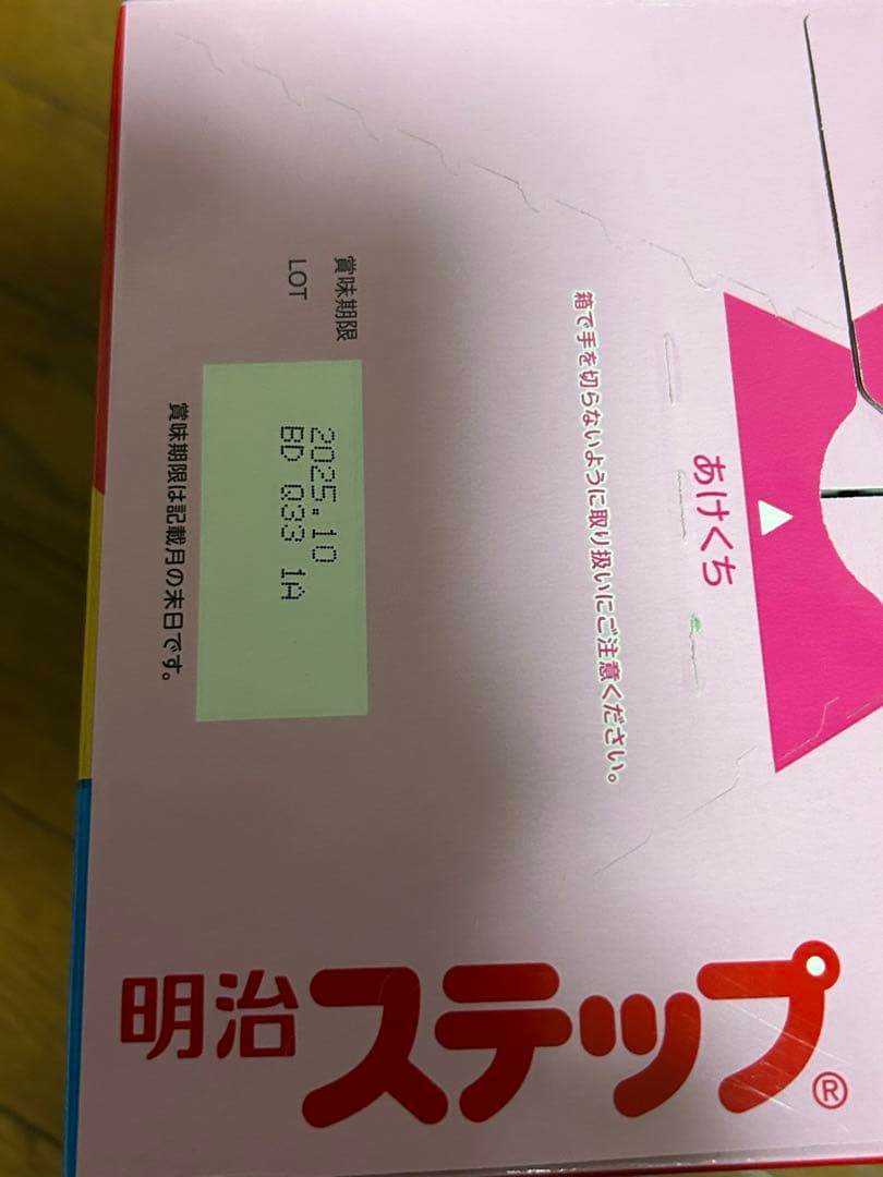 子猫さま専用！　明治 ステップらくらくキューブ 60袋×2