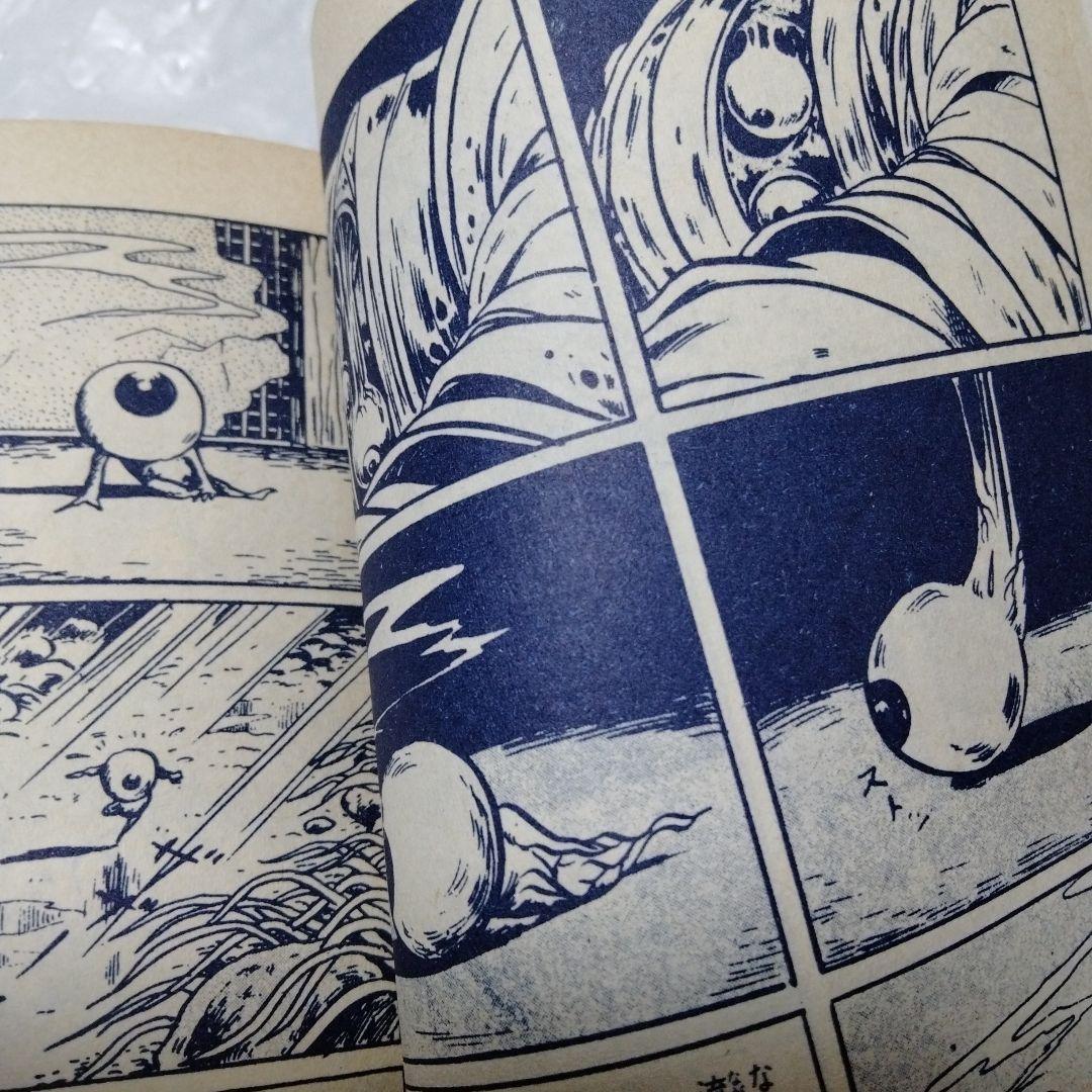 墓場の鬼太郎 サラ文庫 昭和レトロ 墓場鬼太郎 復刻 ゲゲゲの鬼太郎 原点