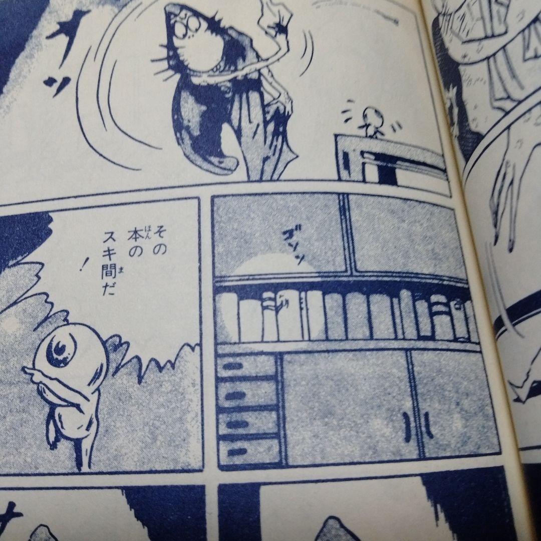 墓場の鬼太郎 サラ文庫 昭和レトロ 墓場鬼太郎 復刻 ゲゲゲの鬼太郎 原点