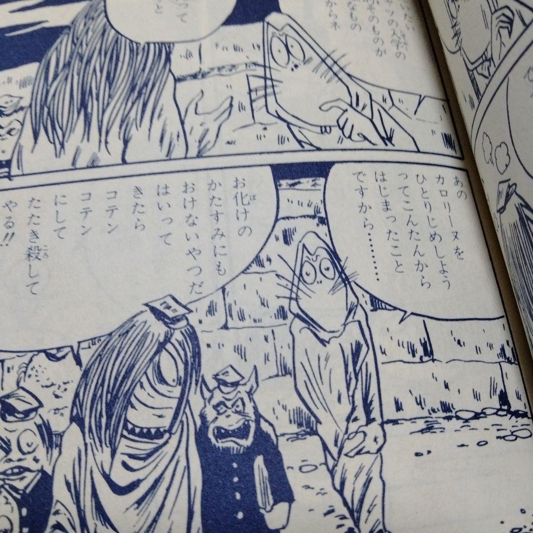 墓場の鬼太郎 サラ文庫 昭和レトロ 墓場鬼太郎 復刻 ゲゲゲの鬼太郎 原点