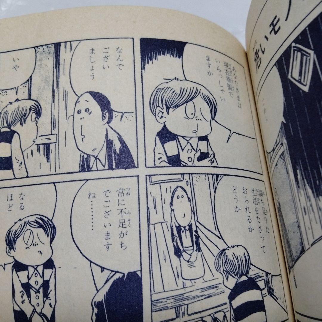 墓場の鬼太郎 サラ文庫 昭和レトロ 墓場鬼太郎 復刻 ゲゲゲの鬼太郎 原点