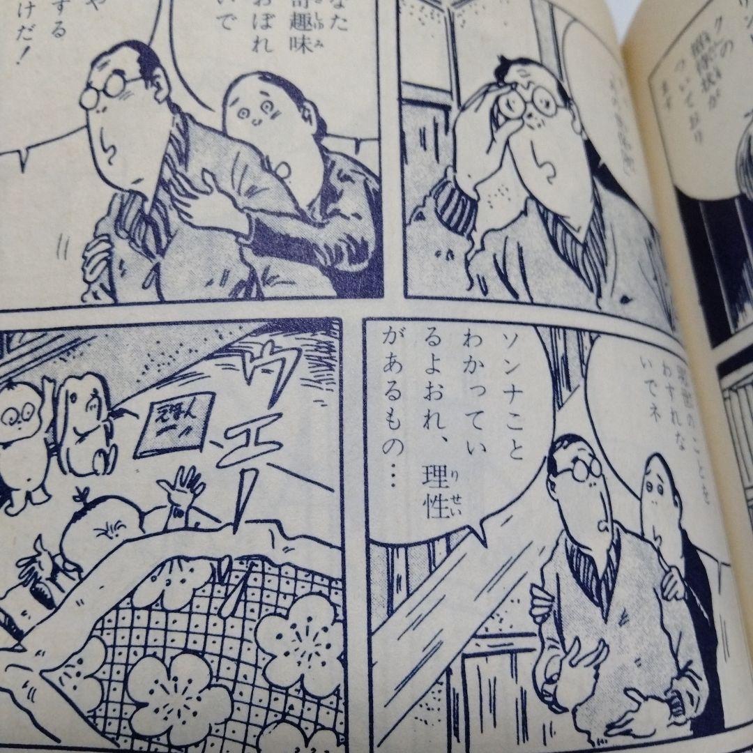 墓場の鬼太郎 サラ文庫 昭和レトロ 墓場鬼太郎 復刻 ゲゲゲの鬼太郎 原点