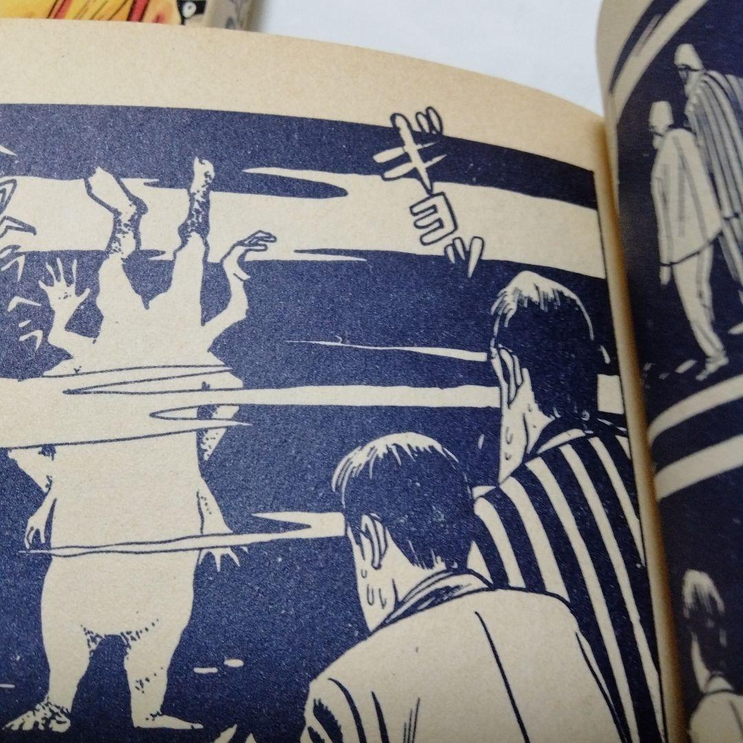 墓場の鬼太郎 サラ文庫 昭和レトロ 墓場鬼太郎 復刻 ゲゲゲの鬼太郎 原点