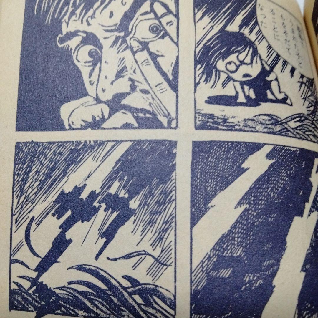 墓場の鬼太郎 サラ文庫 昭和レトロ 墓場鬼太郎 復刻 ゲゲゲの鬼太郎 原点