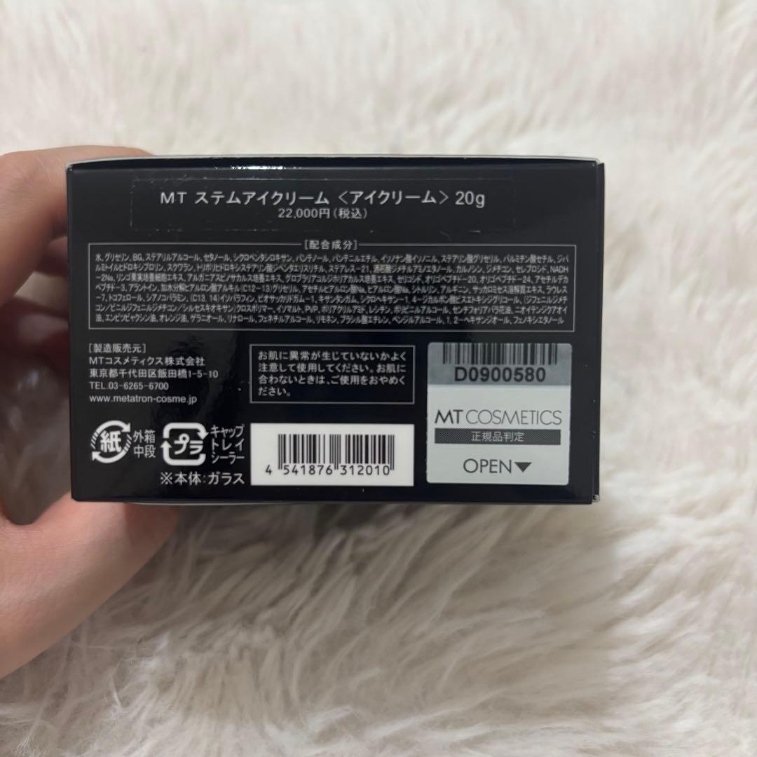戸*田様 MT ステムアイクリーム 20g / 湘南美容外科・湘南美容クリニック