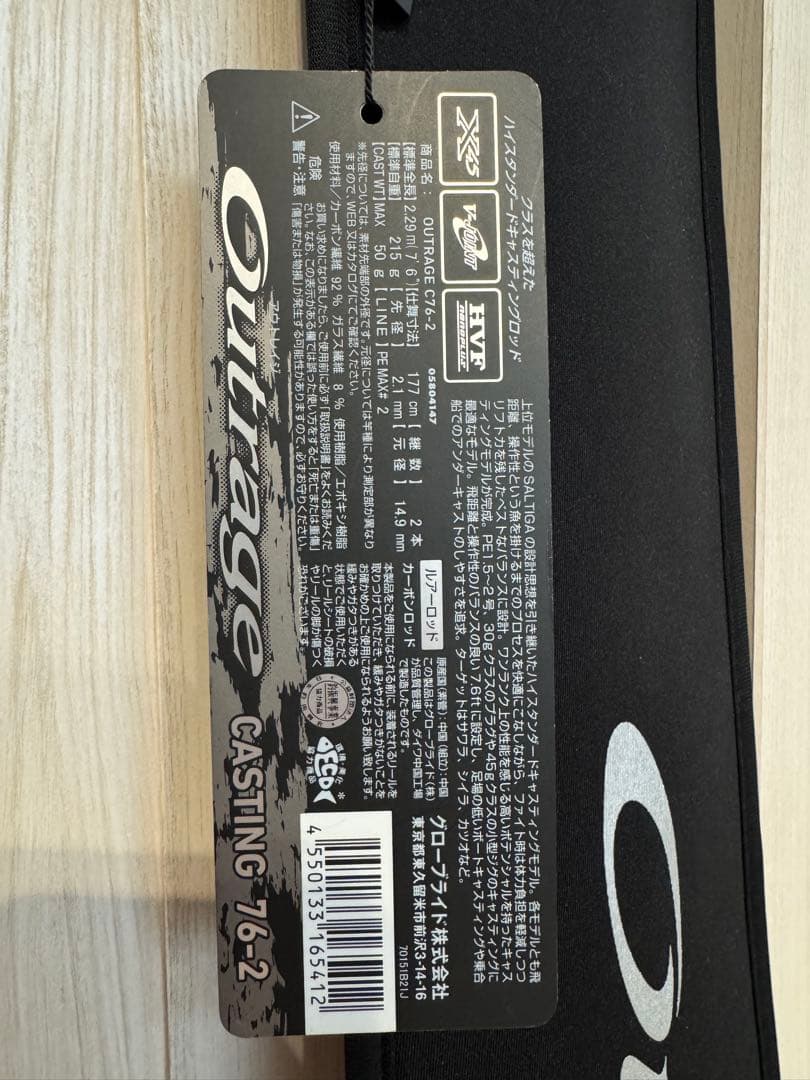 ⭐︎新品⭐︎ ダイワ　アウトレイジ　C76-2 サワラ等にも