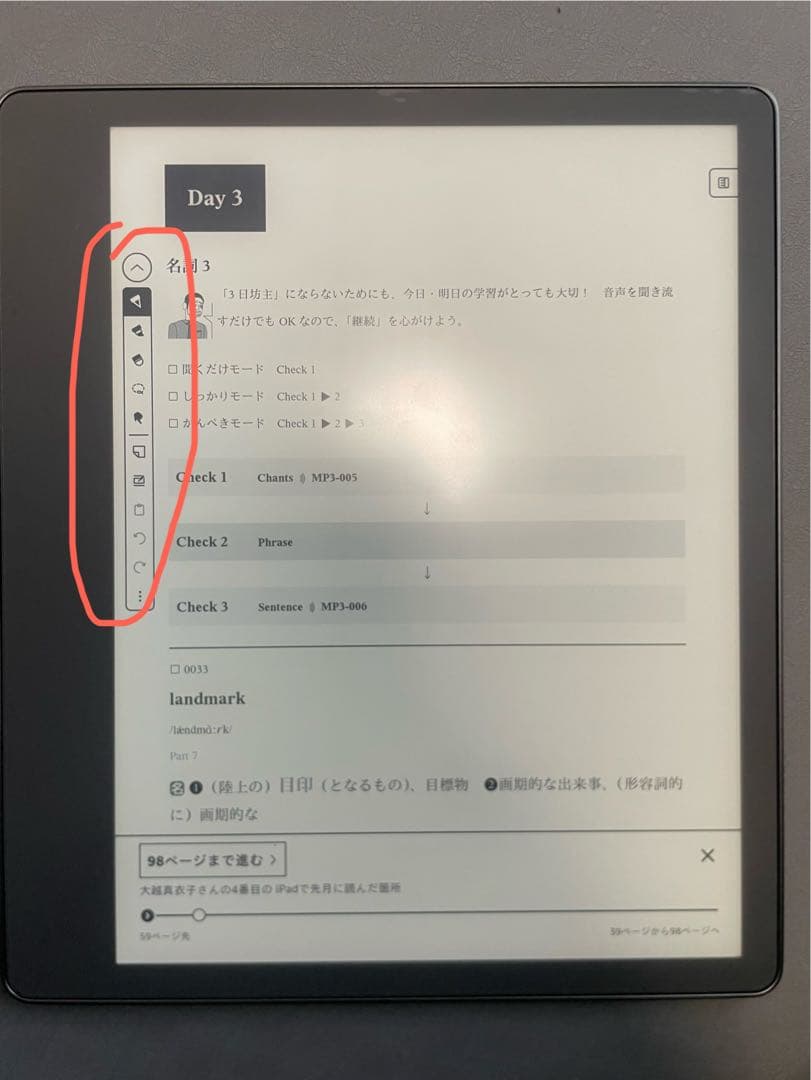 電子ノートに！Kindle Scribe／64GB／10.2インチ／ペン付き