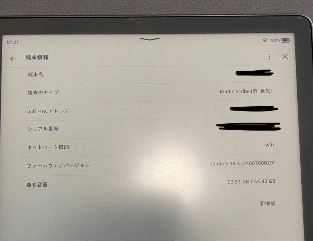 電子ノートに！Kindle Scribe／64GB／10.2インチ／ペン付き