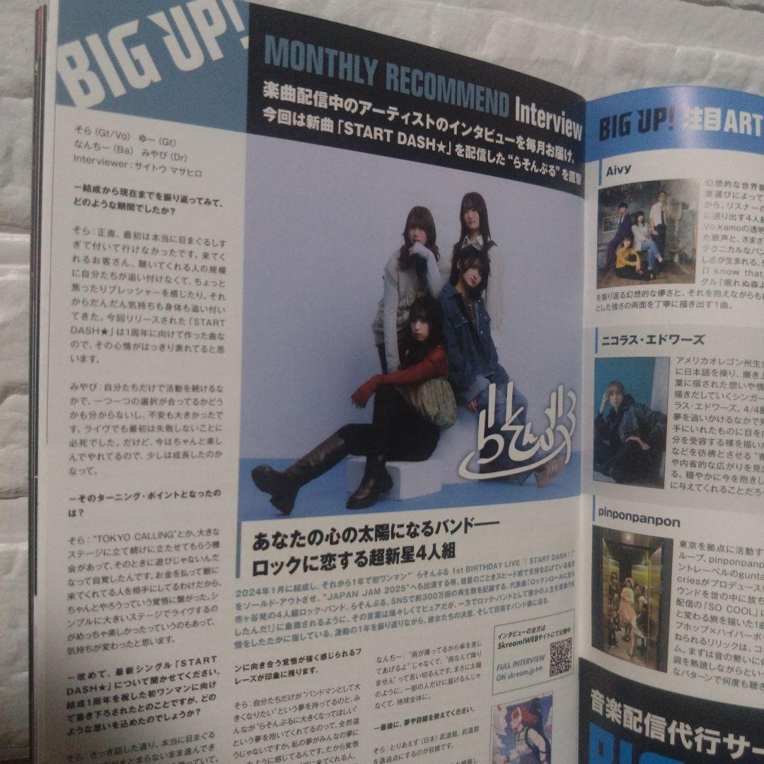 らそんぶる　はじまる サイン入り CD