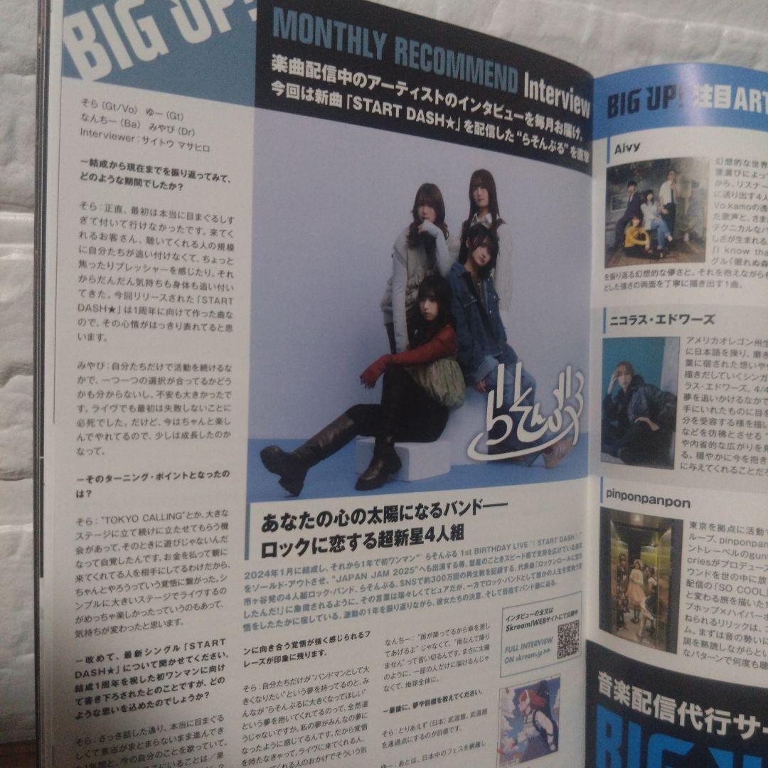 らそんぶる　はじまる サイン入り CD