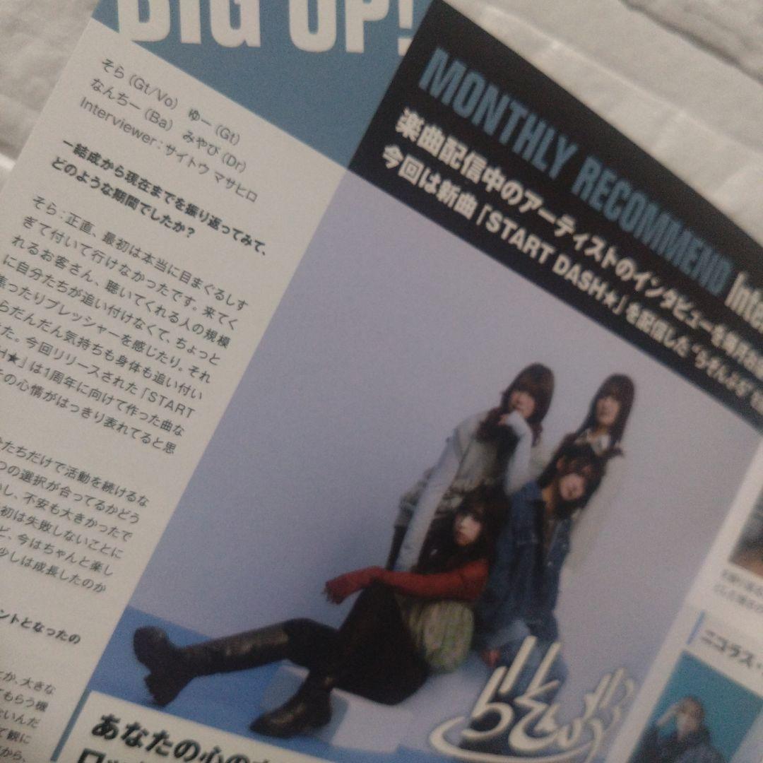 らそんぶる　はじまる サイン入り CD