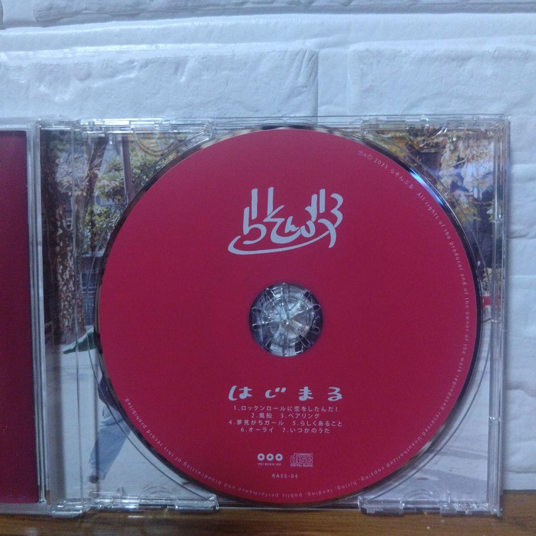 らそんぶる　はじまる サイン入り CD