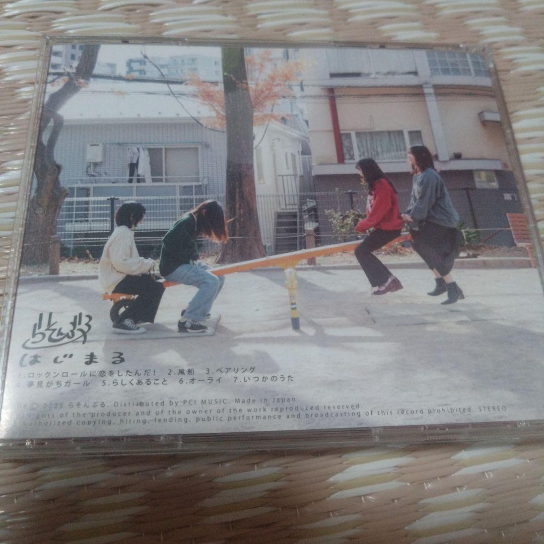 らそんぶる　はじまる サイン入り CD