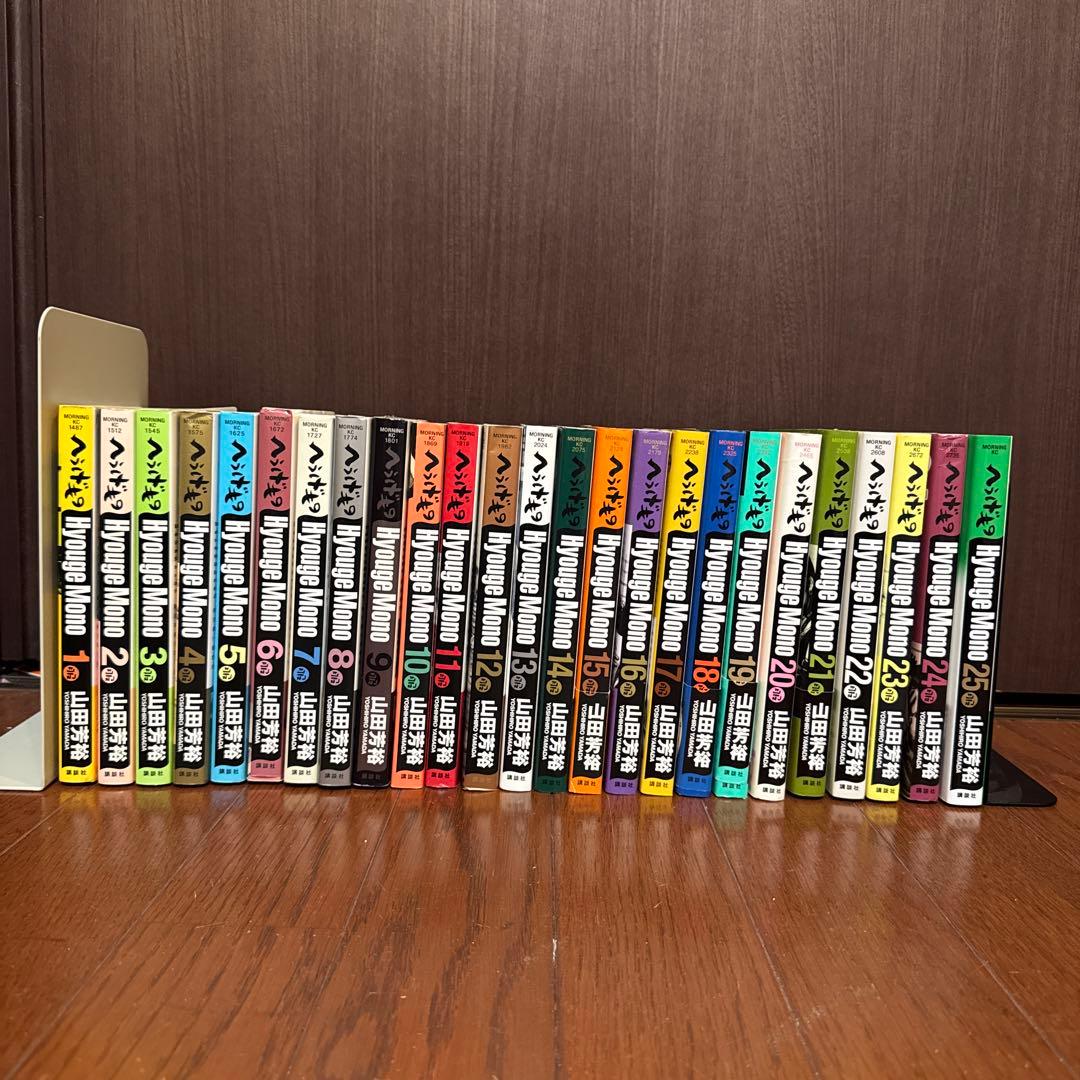 へうげもの 全巻　1から25巻