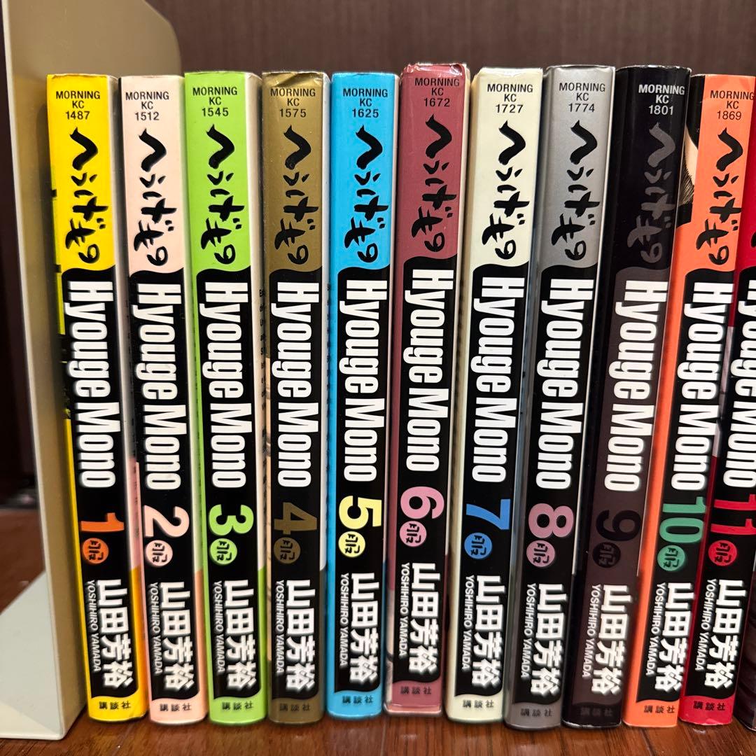 へうげもの 全巻　1から25巻