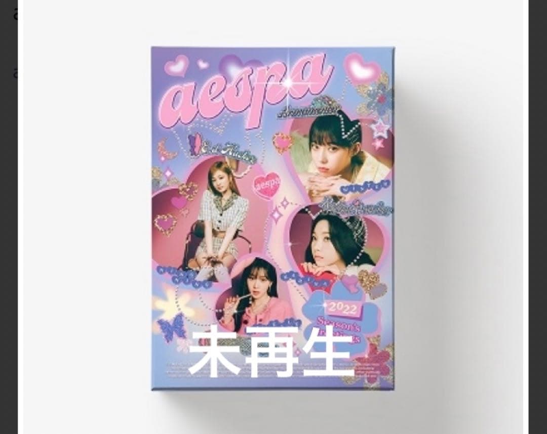 引越しSALE❣️aespa シーグリ 2022 未使用 付属付き