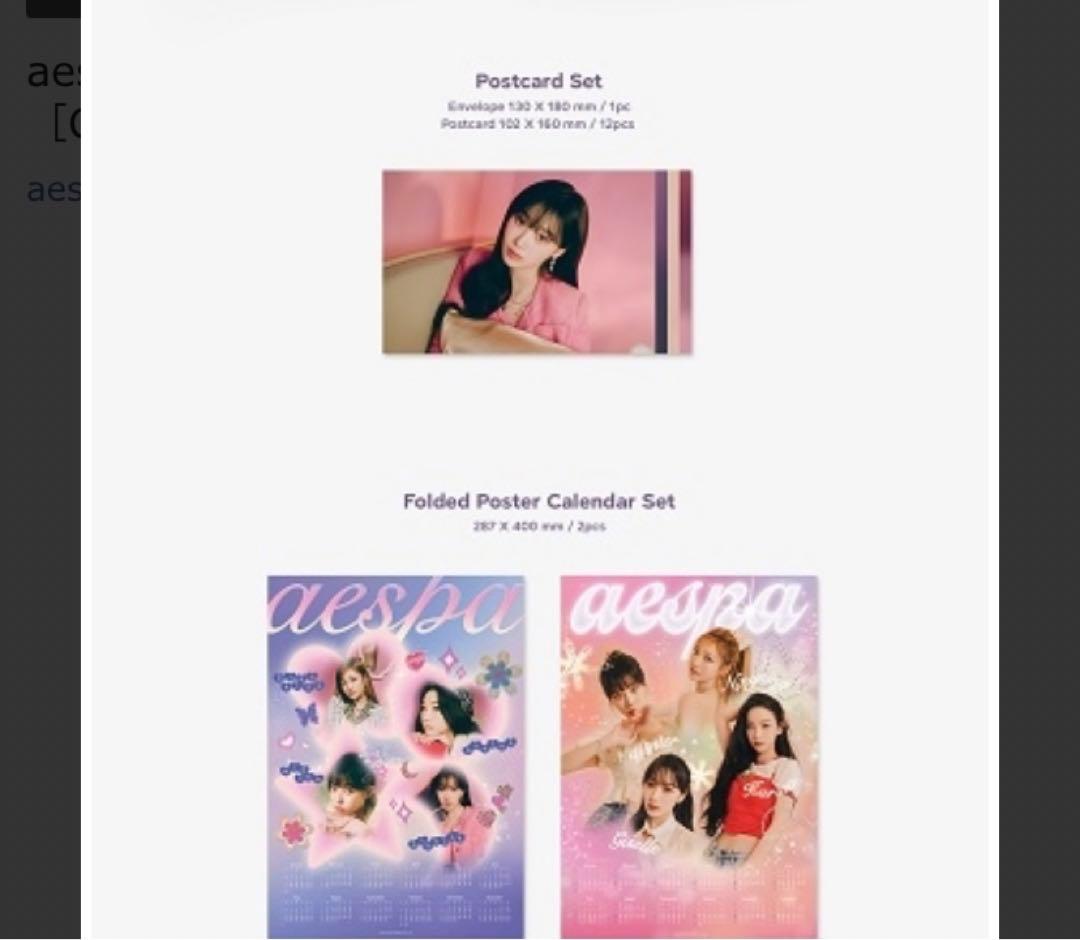 引越しSALE❣️aespa シーグリ 2022 未使用 付属付き