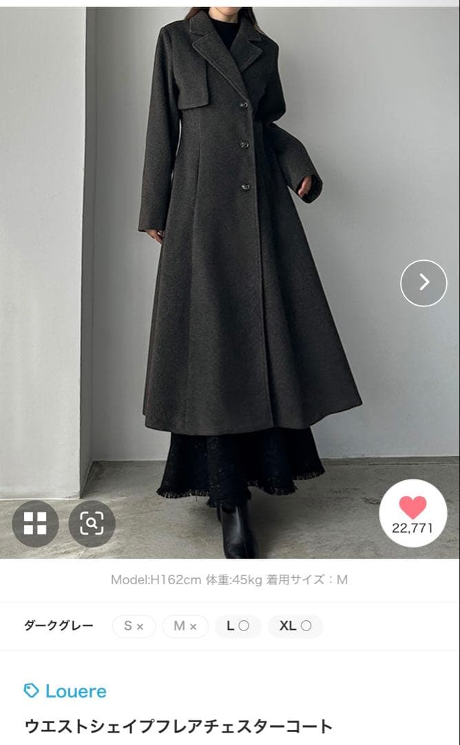 【Louere ルエレ】ウエストシェイプフレアチェ スターコート