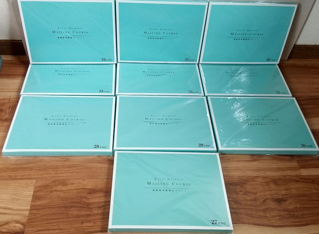 家庭保育園プリント27〜36 未使用、バランスチェアセット