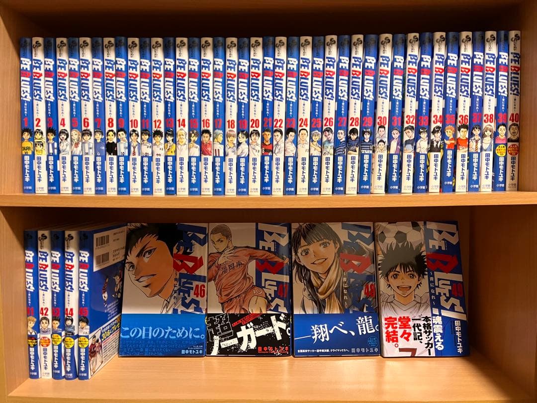 BE BLUES! 〜青になれ〜　全巻49巻セット　ビーブルース