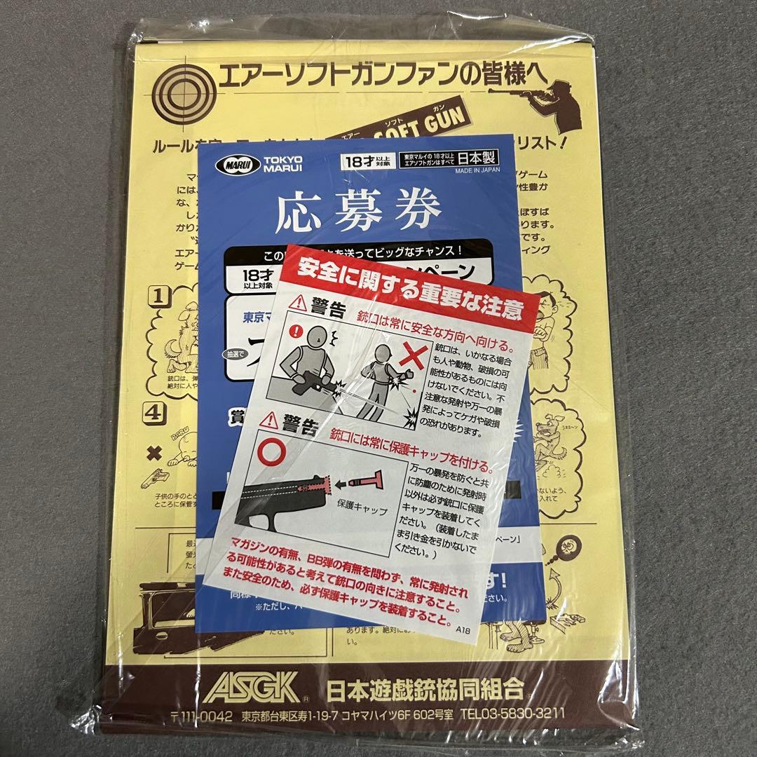 東京マルイ ガスブローバック　グロック22 GLOCK 22 美品