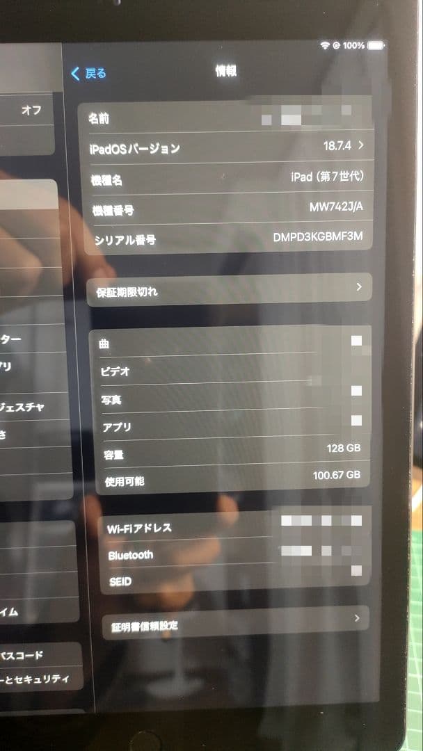 iPad 第7世代 Wi-Fiモデル 128GB スペースグレイ中古品