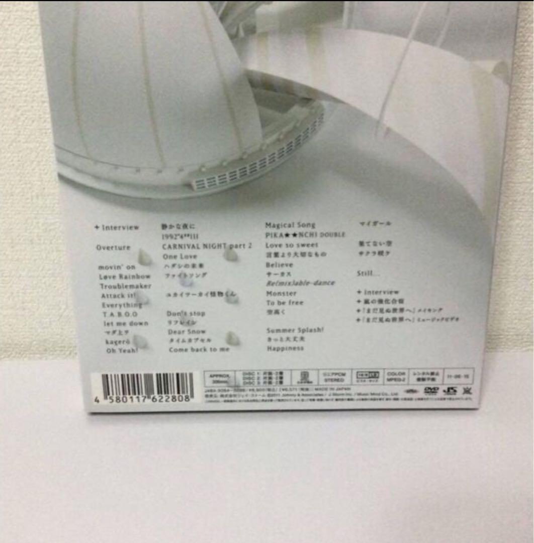 嵐ARASHI 10-11 TOUR\\"Scene\\"～君と僕の見ている風景