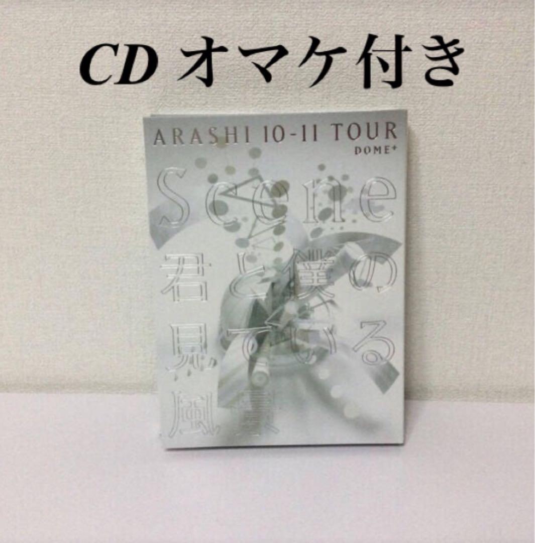嵐ARASHI 10-11 TOUR\\