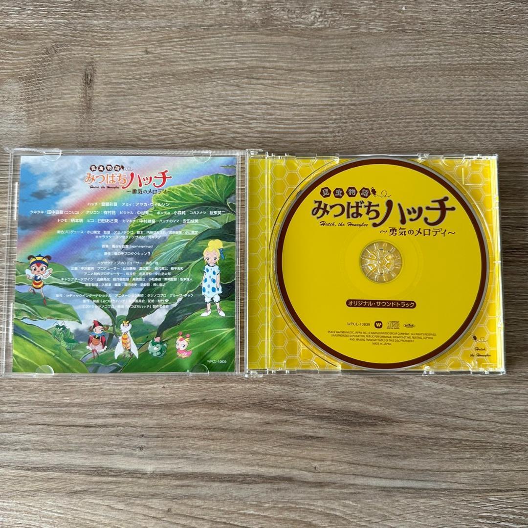 「昆虫物語 みつばちハッチ～勇気のメロディ～」オリジナル・サウンドトラックCD