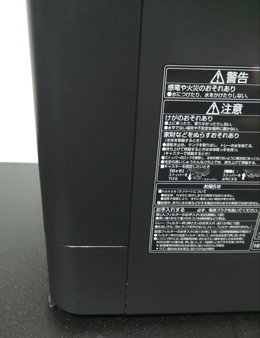 Panasonic 加湿空気清浄機 F-VXM90　2016年製