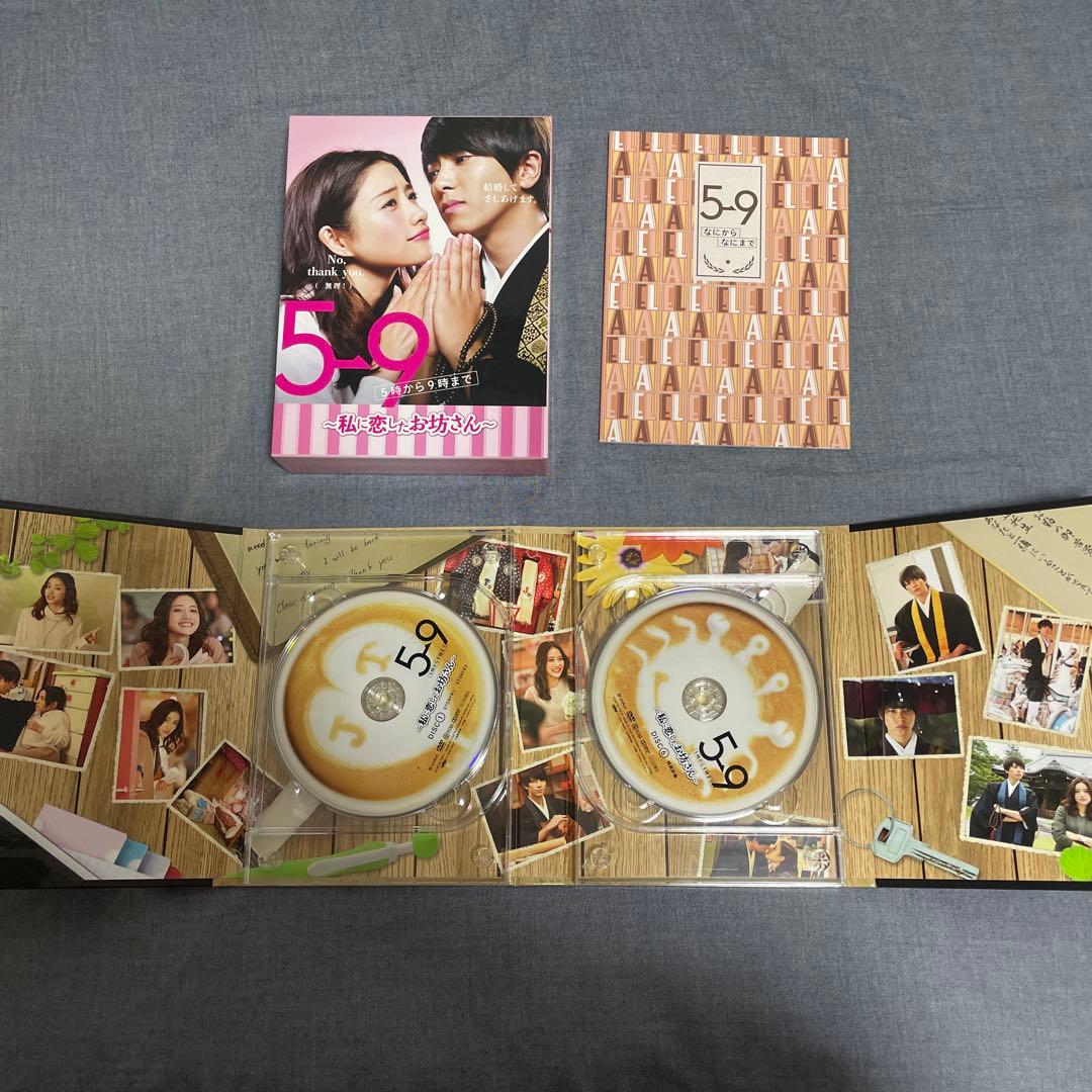 5-9 ～私に恋したお坊さん～