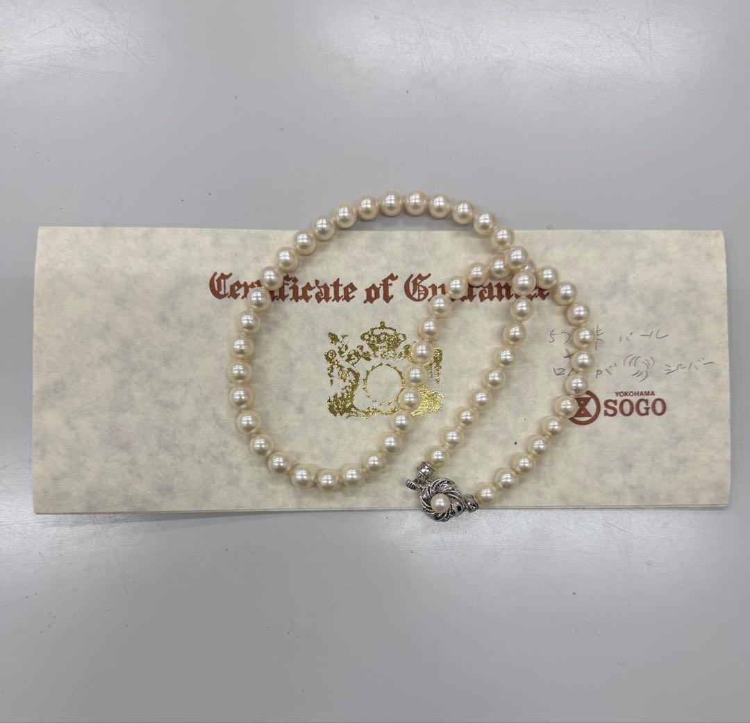 レ*ン様 横浜そごう　パールネックレス　7ミリ玉　約46センチ　本真珠　留め具シ