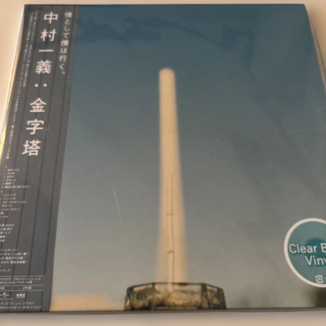 中村一義「金字塔」 2LPアナログレコード