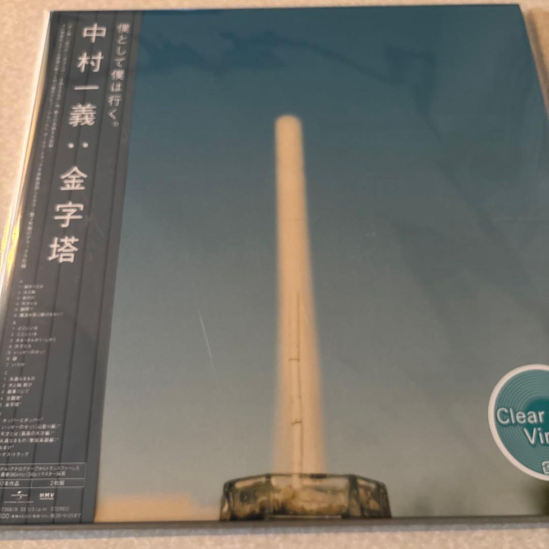 中村一義「金字塔」 2LPアナログレコード