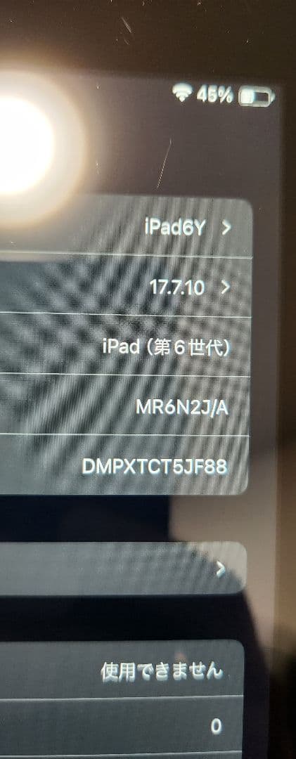 iPad (第6世代) SIMフリー版 32GB