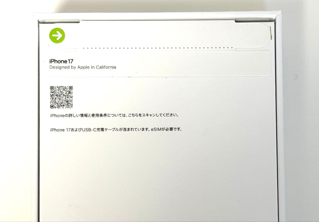 【新品未開封】Apple iPhone 17 ブラック 256GB