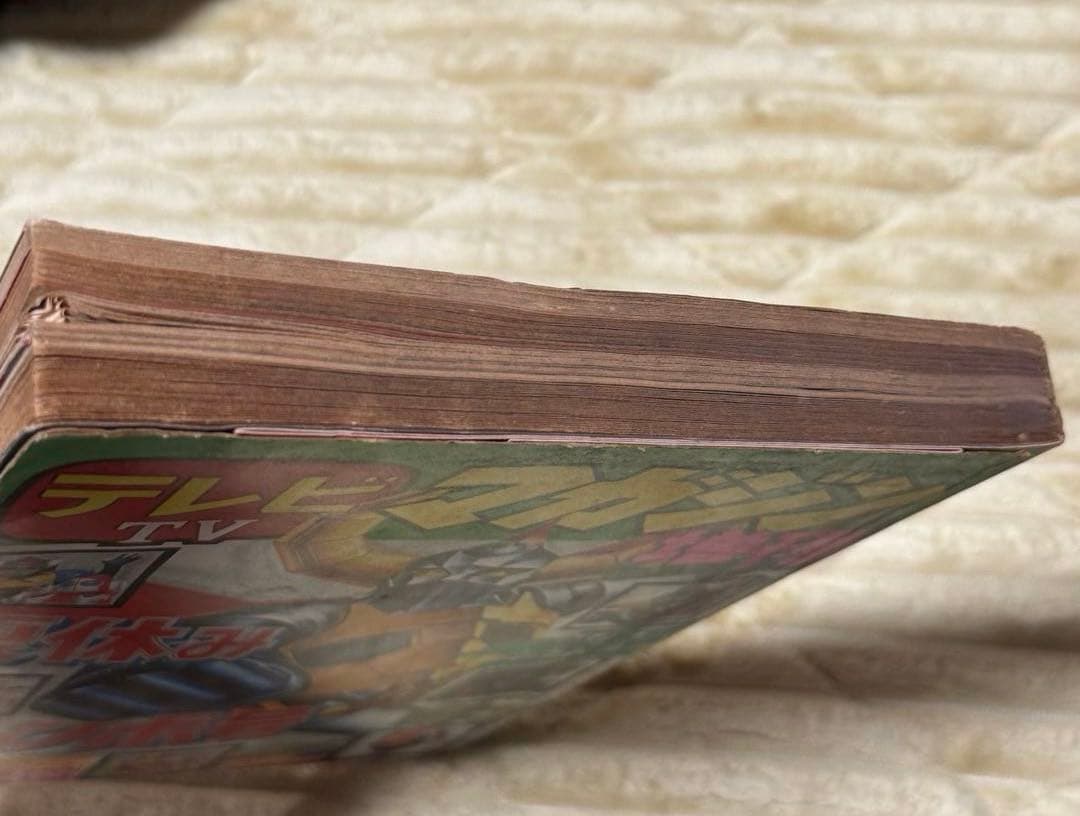 テレビマガジン　1976年　夏休み　新ヒーローせいぞろい　ジャンボ号　8月号増刊