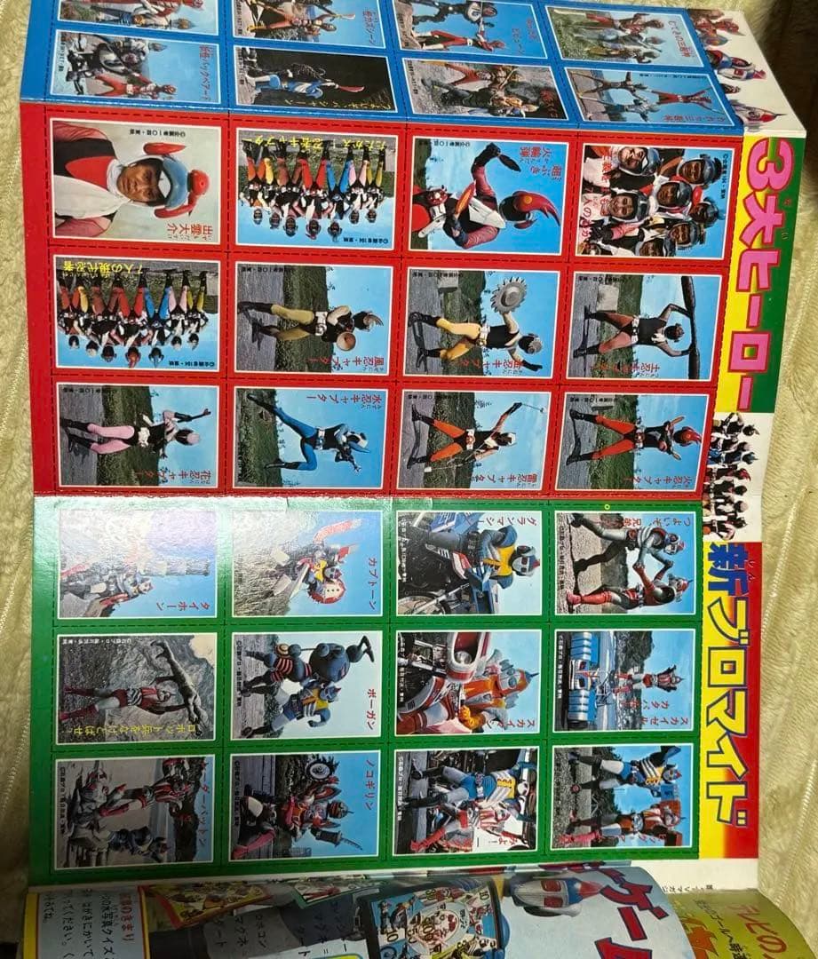 テレビマガジン　1976年　夏休み　新ヒーローせいぞろい　ジャンボ号　8月号増刊