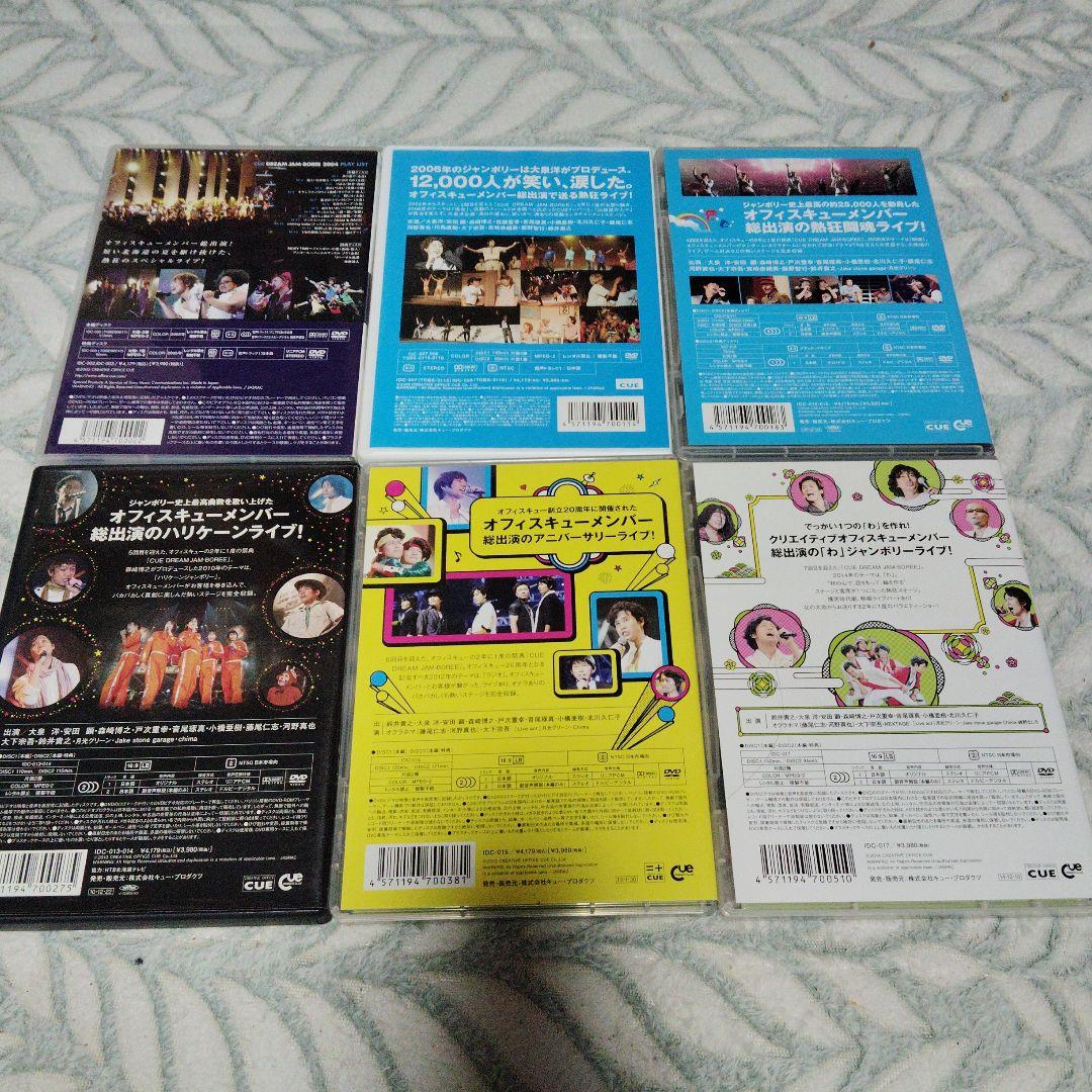 CUE DREAM JAM-BOREE DVD セット
