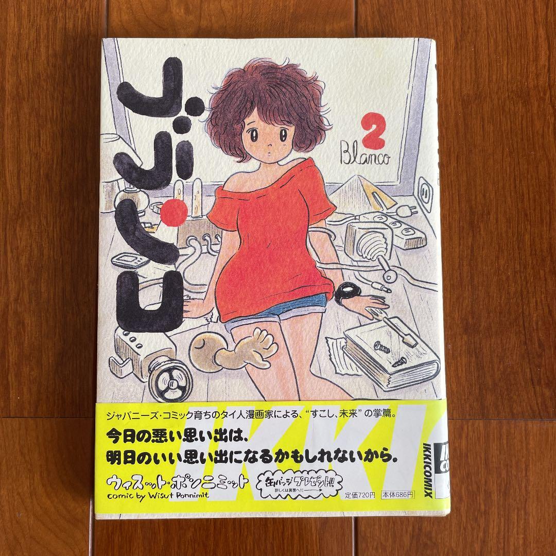 お値下げ　ブランコ 1〜5全巻