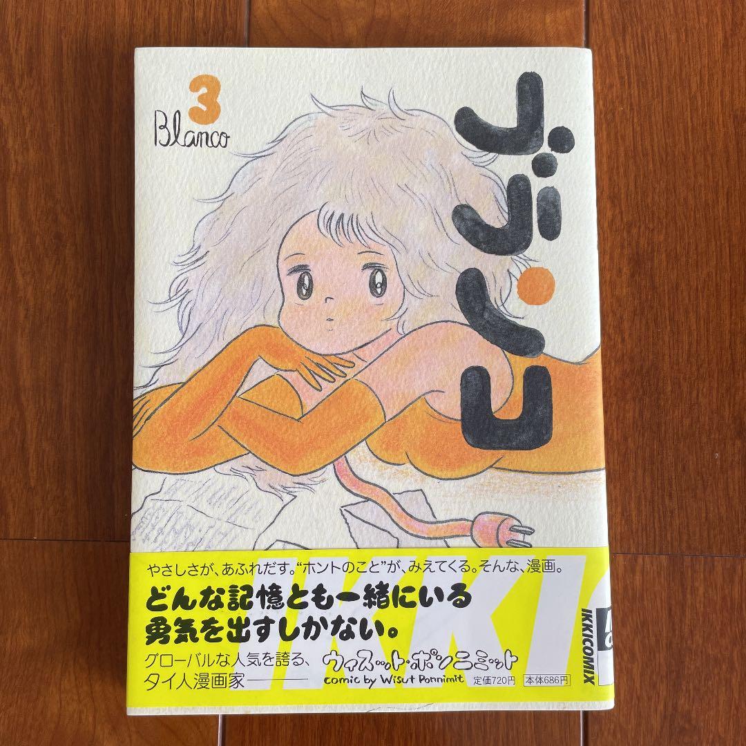 お値下げ　ブランコ 1〜5全巻