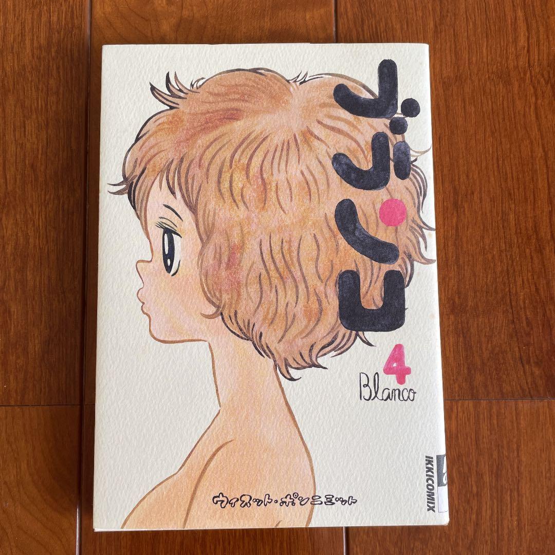 お値下げ　ブランコ 1〜5全巻