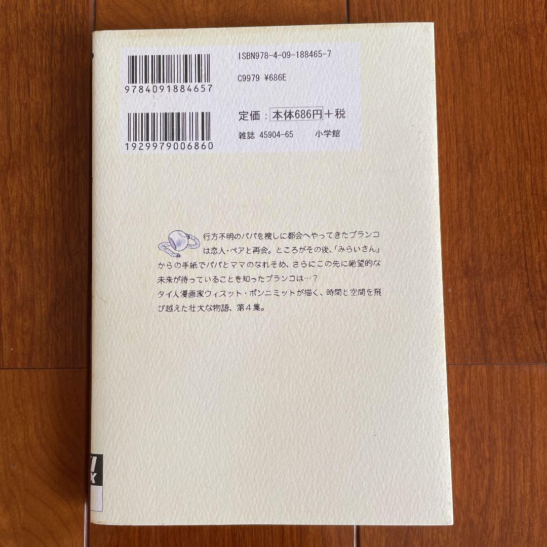 お値下げ　ブランコ 1〜5全巻