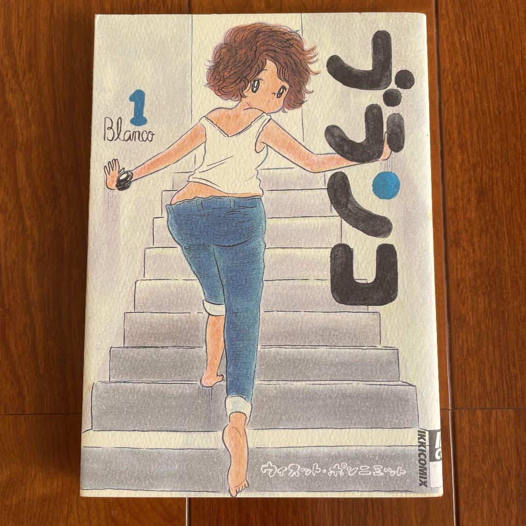 お値下げ　ブランコ 1〜5全巻