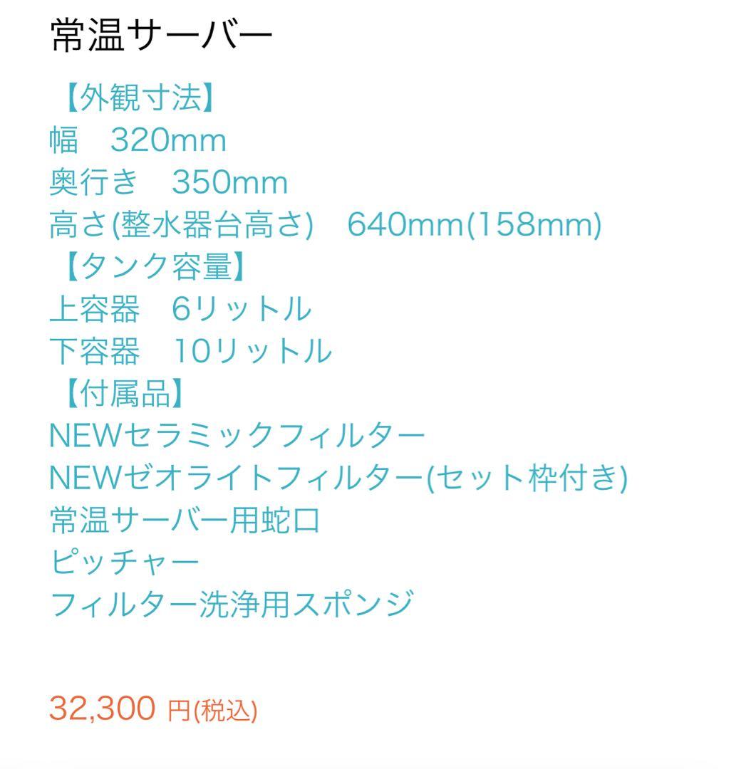 新品未使用ポタポタクラブ 常温サーバー