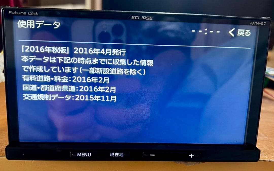 ECLIPSE イクリプス AVN-R7メモリーナビ