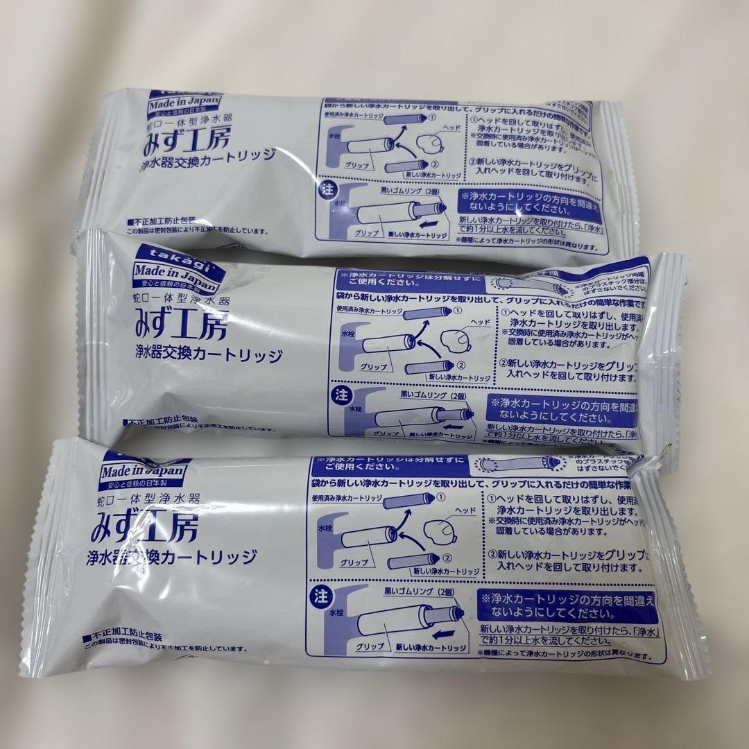 タカギ　浄水器カートリッジ 328-413 3個セット