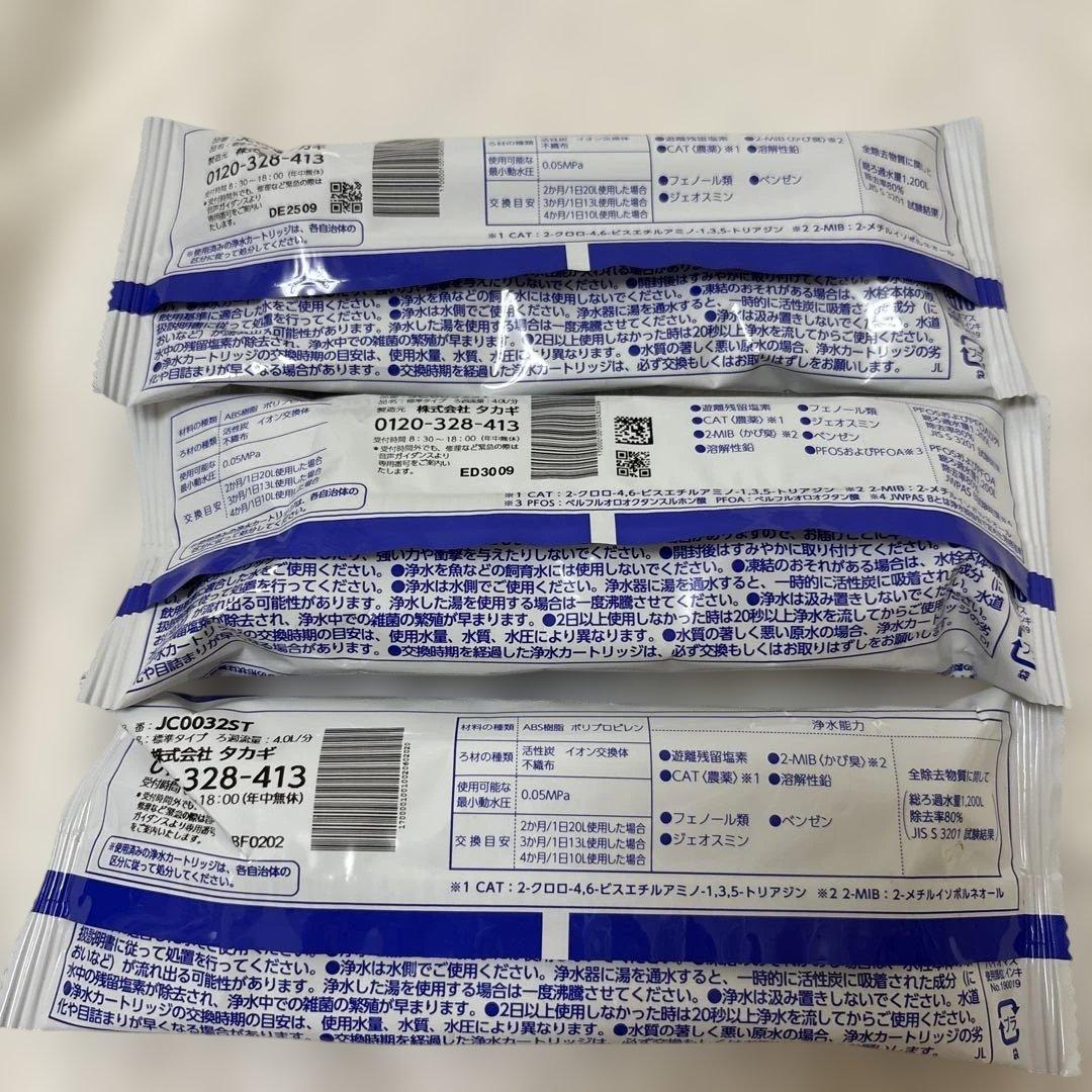 タカギ　浄水器カートリッジ 328-413 3個セット