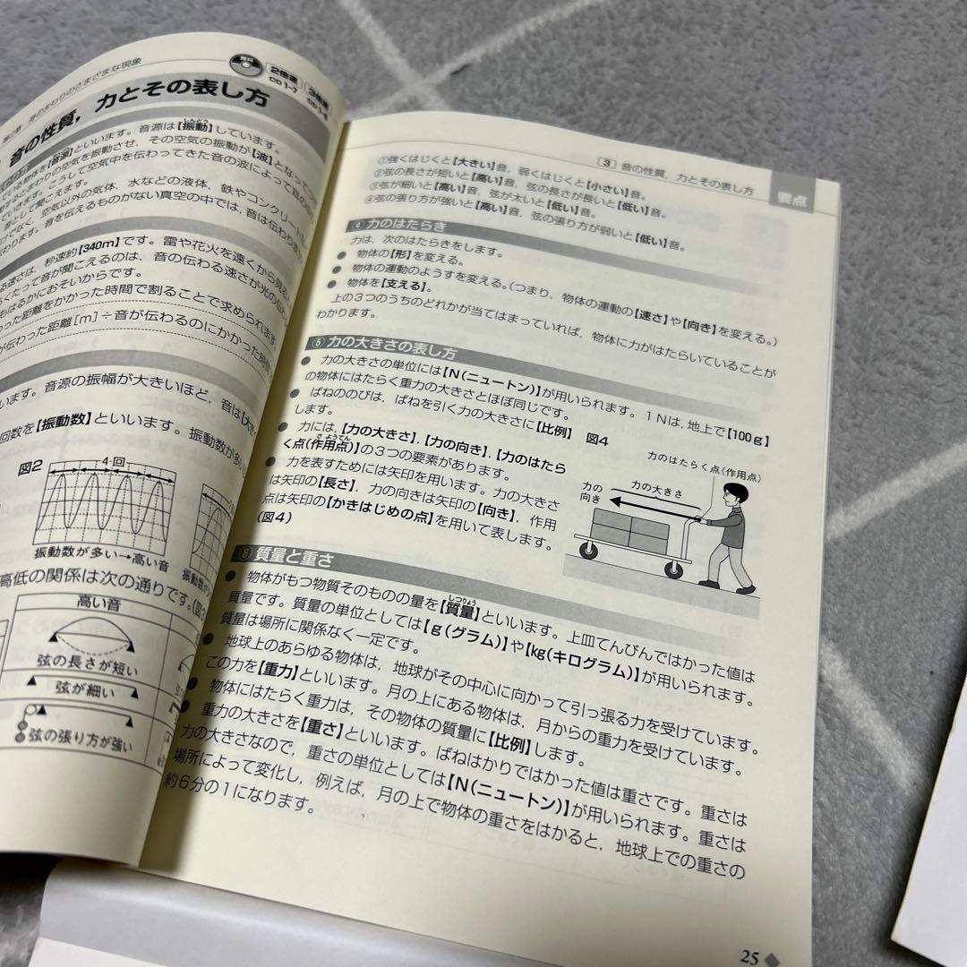 【偏差値アップ可能性あり】ミミテック中学理科　受験